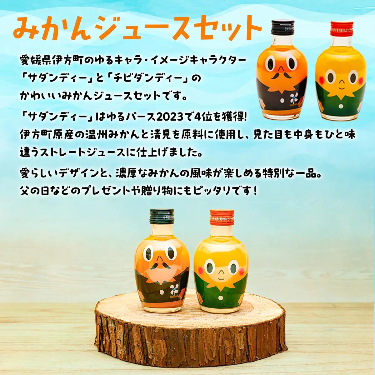 みかんジュースセットＡ 200ml×12本 ※北海道、沖縄・離島への配送不可 【ふるさと納税 人気 おすすめ ランキング 飲料 飲み物 ソフトドリンク 果物 フルーツ 柑橘 ミカン 国産 ミカンジュー