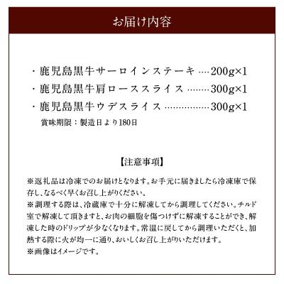 ふるさと納税 和泊町 鹿児島県産黒毛和牛A5等級サーロインステーキ・すきやきセット800グラム |  | 03