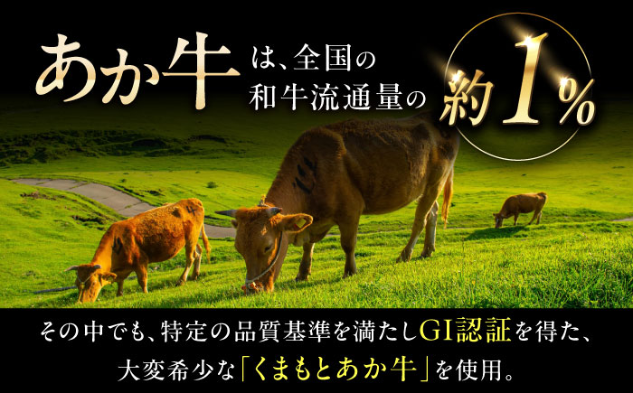 【全3回定期便】【GI認証】くまもとあか牛トモサンカク 約120g×4枚 / 菊陽町 あかうし 熊本県 肉 にく niku ブランド 旨み 【有限会社 三協畜産】 [BHAS078]