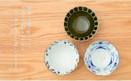 有田焼 シックな花型小鉢絵変わり 3点セット【皓洋窯】和食器 食器 器 うつわ 小鉢 ボウル 3柄セット 花形 シンプル 3個セット 手描き 染付 dl015