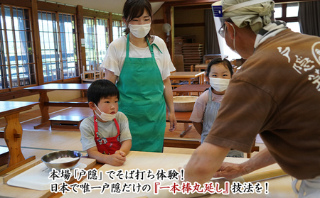 辛味大根付き！戸隠そば打ち体験※そば分量2人前（参加人数の目安1～2名）