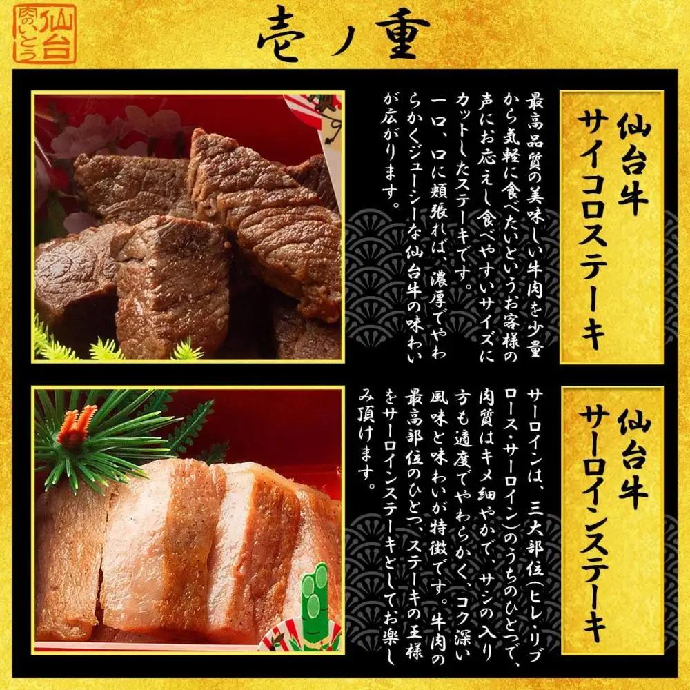 肉のいとう 最高級A5ランク お肉のおせち 2段重（3～4人前）