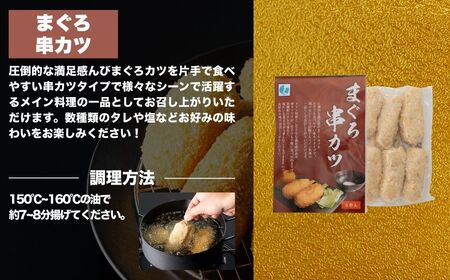 漁師町の魚屋さんがつくった まぐろ カツ 4種 セット | まぐろカツ 津久見市