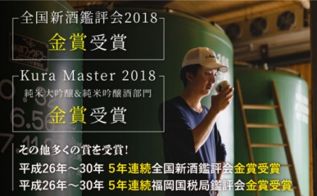 【数量限定】【全6回定期便】 東長 日本酒飲み比べ 2種 ( 純米大吟醸酒 褒紋(ほうもん) ・ 大吟醸酒 しずく搾り ) 1800ml【瀬頭酒造】[NAH028]  東長 日本酒 瀬頭酒造 日本酒 