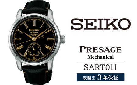 SART011 セイコー プレザージュ メカニカル ／ SEIKO seiko 正規品 3年保証 保証書 腕時計 時計 ウオッチ ウォッチ 防水 ブランド メンズ 男性用 ビジネス フォーマル アウトドア カジュアル 高級 プレゼント 贈り物 贈答用 ギフト ブランド 誕生日 父の日 お祝い 記念日 おすすめ