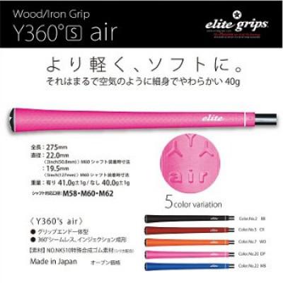 ふるさと納税 東大阪市 Y360Sair　軽量　エリートグリップ　バックライン無　ブルー　5本セット　東大阪市 |  | 01