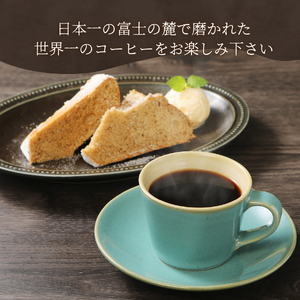 【訳あり】動物保護支援 ブレンドコーヒー 富士山の湧き水で磨いた スペシャルティコーヒー 粉 640g  動物保護 支援 スペシャルティ 珈琲 ブレンド 挽き立て 珈琲 