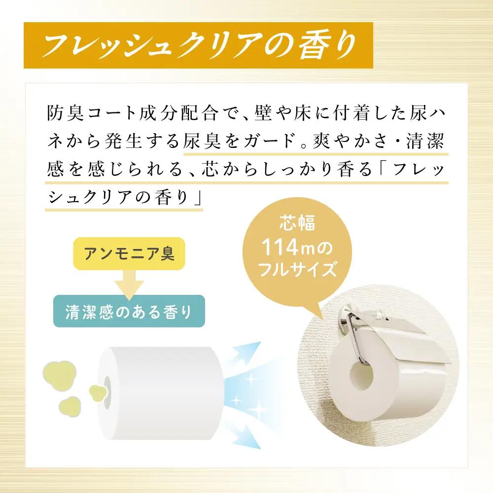 【ふるなびWEEK対象】エリエール ハーフサイズ 収納に便利 コンパクト 【少量3パック】 エリエール 消臭＋トイレットティシュー ダブル 25m 12R 3パック 計36ロール 最短 10日以内配送