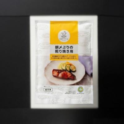 ふるさと納税 大月町 ぶり 照り焼き用 朝〆ブリ てりやき 照焼 ぶりの照り焼き 鰤 照焼き 魚 魚介類 海鮮 魚貝 惣菜