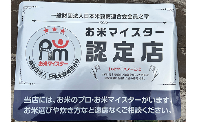 令和7年 ふさおとめ　白米　10kg（5kg×2）【 お米 精米 大粒 