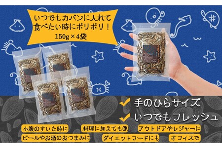 小魚アーモンド　600g（150g×4）（アーモンドフィッシュ）【A-799】小魚アーモンド アーモンドフィッシュ 便利 個包装 おやつ