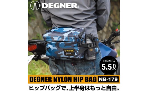 【デグナー】ヒップバッグ[NB-179]【ブラック】［ 京都 八王子 バイクギア バッグ 鞄 かばん 人気 おすすめ 革 レザー ツーリング ライダー バイカー バイク ブランド メーカー ギア パーツ ］