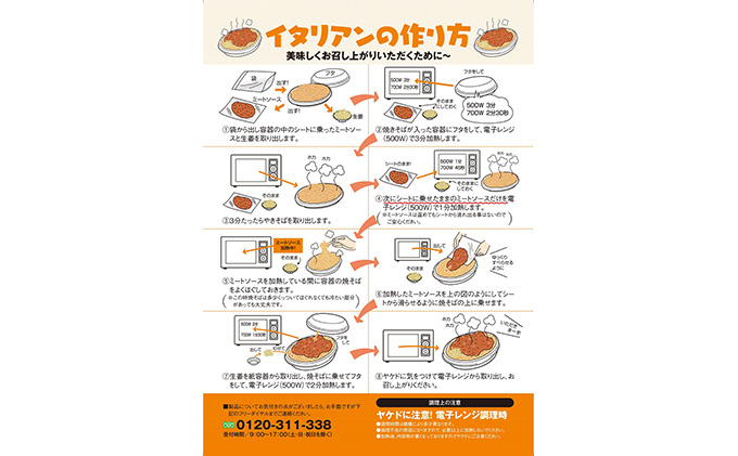 みかづき 冷凍イタリアン（3食入）×3箱セット 焼きそば ミートソース 生姜塩漬け やきそば イタリアン 3食 3箱 セット 惣菜 冷凍食品 冷凍 新潟 ご当地グルメ お取り寄せ ソウルフード B級グルメ