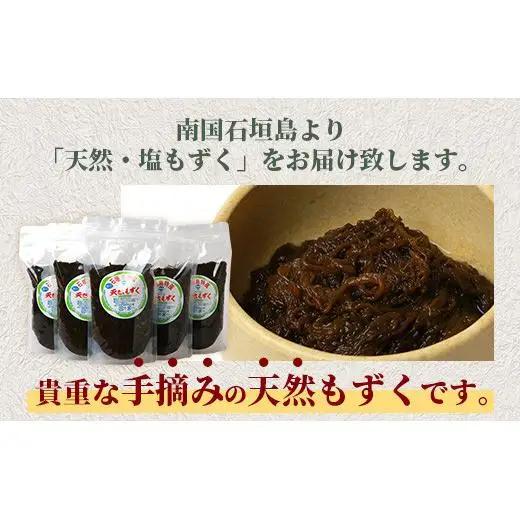 天然もずく・ギフトセット（450gパック×5＋もずくのタレ1本） SI-01