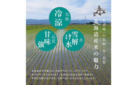 【先行予約/2025年10月中旬から発送】 令和7年度産 ななつぼし 白米 10kg | ななつぼし 米_03887
