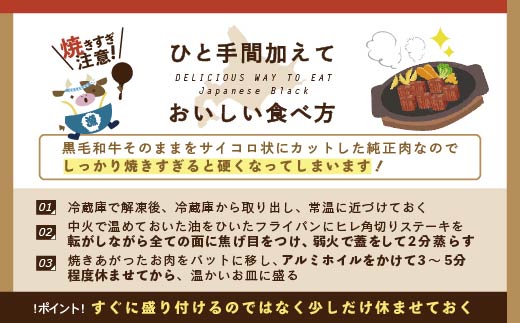 【定期便】黒毛和牛「サイコロステーキ 用 500g × 6ヵ月 【全6回】