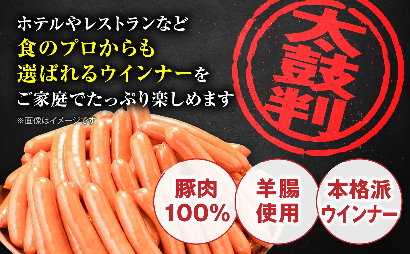 【本格派】 ウインナー 1kg 《豊前市》【みやこハム】 肉 豚肉 ソーセージ 人気 [VAN026]