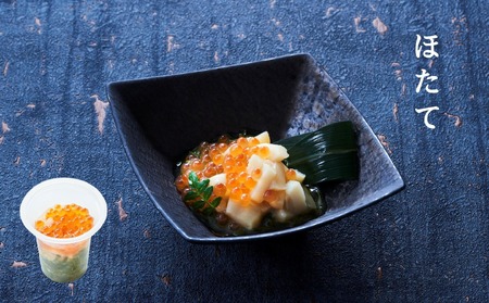 【今日の逸品】けせんの海 一膳 4種セット 〈ほたて / 特製松前漬 / いくらめかぶ / いくら松前〉各1個 【 ご飯のお供 おつまみ カップ 小分け 海鮮 】