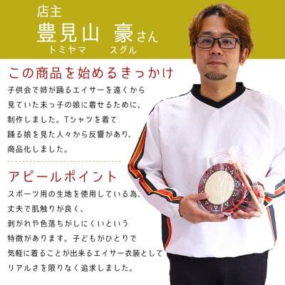 子供用エイサー柄 Tシャツ【新カスリ柄・黒】130サイズ【1477782】