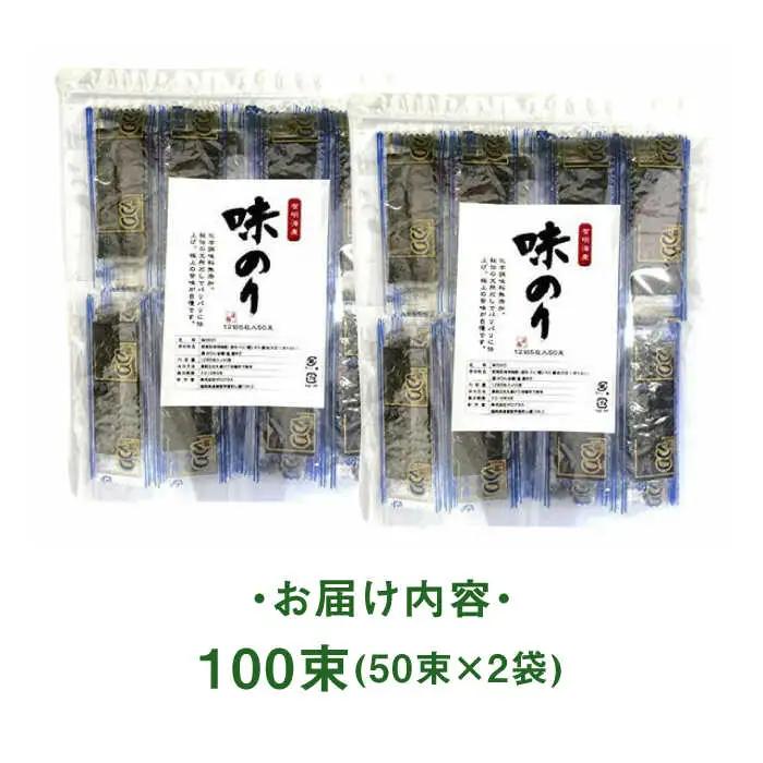 海苔 福岡有明のり 12切×100束 [ABDD021] 海苔
