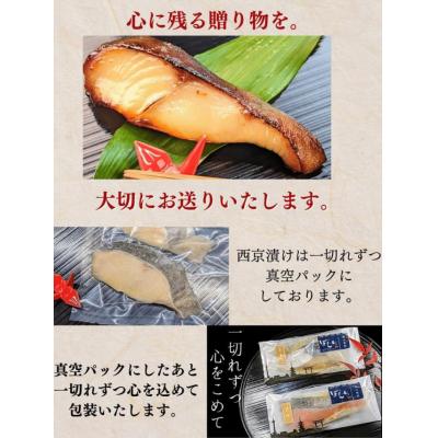 ふるさと納税 京都市 <お歳暮・冬ギフト>【京の魚匠 ぼんち】特選銀だら西京漬け4切れ詰め合わせ |  | 01