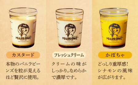 【全12回定期便】 毎月違うプリンが届く定期便 3個セット 【マーロウ】[AKAF139]