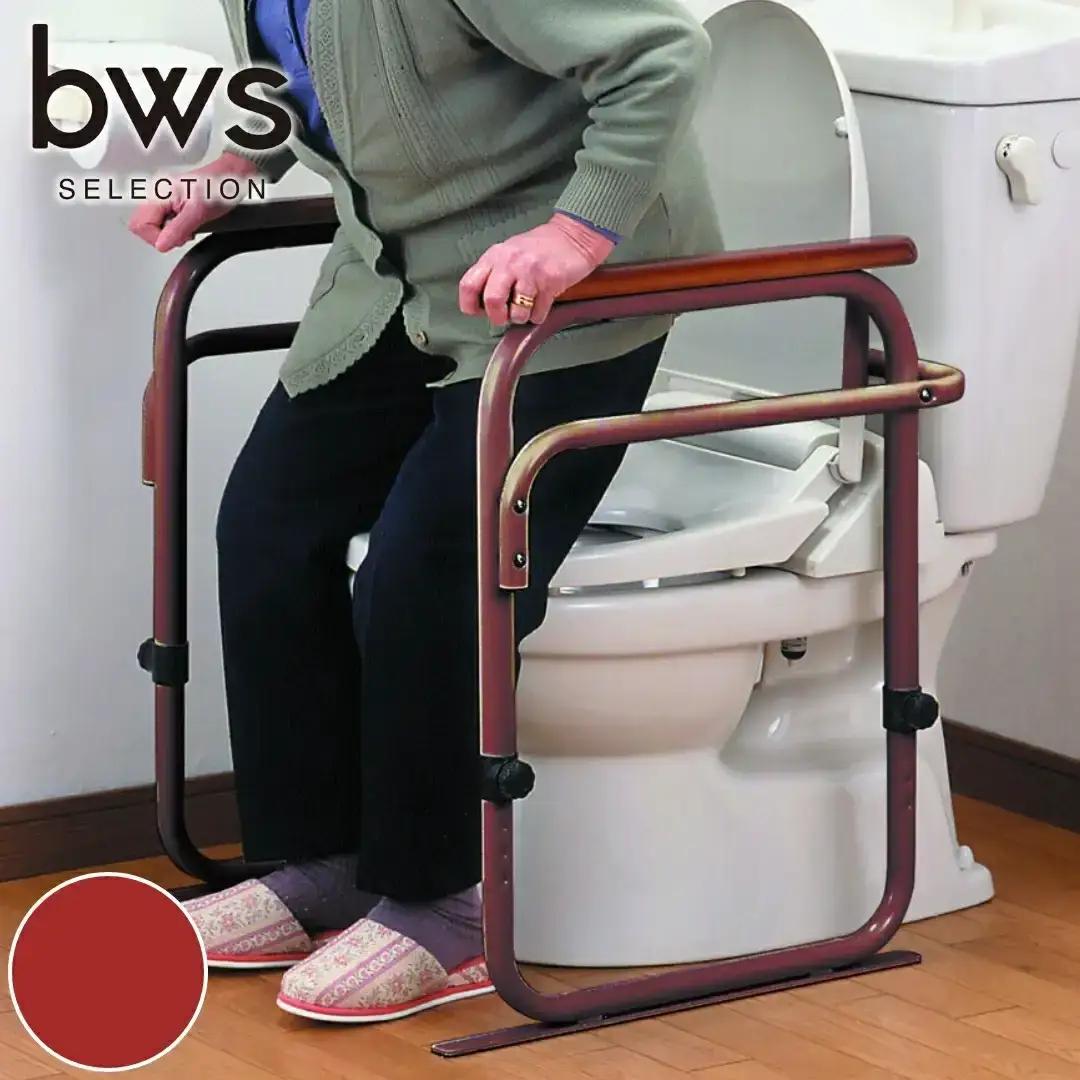 トイレ用アーム ブラウン 燕三条製 トイレ補助 バリアフリー 介助 bwsSELECTION [ビーワーススタイル]【050S003】