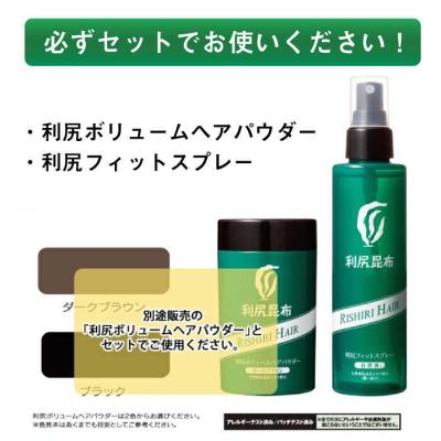 ふるさと納税 糸島市 利尻フィットスプレー糸島市/株式会社ピュール[AZA077] |  | 01