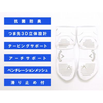 ふるさと納税 松原市 キャロウェイゴルフ　メンズ　定番機能ショート丈ソックス　ホワイト　1足セット　C24993100 |  | 01