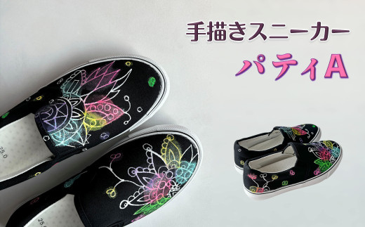 手描きスニーカー「パティA」 スリッポン ワイズ 2E 22.5cm 【受注制作】