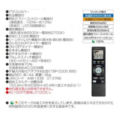 ふるさと納税 名張市 14畳用高効率留守番タイマー付き調光調色リモコンシーリングライトGHA14200[53940272] |  | 01