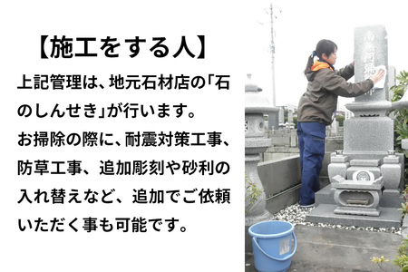 ふるさと日光安心サポート お墓参り代行パック 年間2回【プロのお墓掃除と耐震検査無料サービス付き】 [0522]