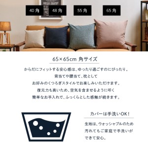 blocco フェザー100％ クッション（65cm×65cm） 460114 ブルーグリーン