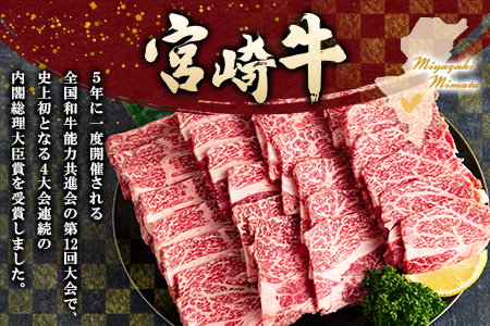 ＜宮崎牛肩ロース肉焼肉用 ＜総量1kg 500g×2p＞＞ 【MI215-mk】【まきの屋】