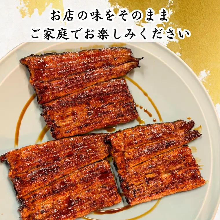 加須の名店うなぎ荒川の『国産特上うなぎ蒲焼 ２尾』鰻