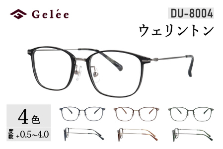 カラーと度数が選べる！【Gelee】アサヒオプティカルの鯖江産高級レンズ使用の老眼鏡【DU-8004】型：ウェリントン　色：ブラック/ダークネイビー/(欠品中)ダークブラウン/(欠品中)カーキ