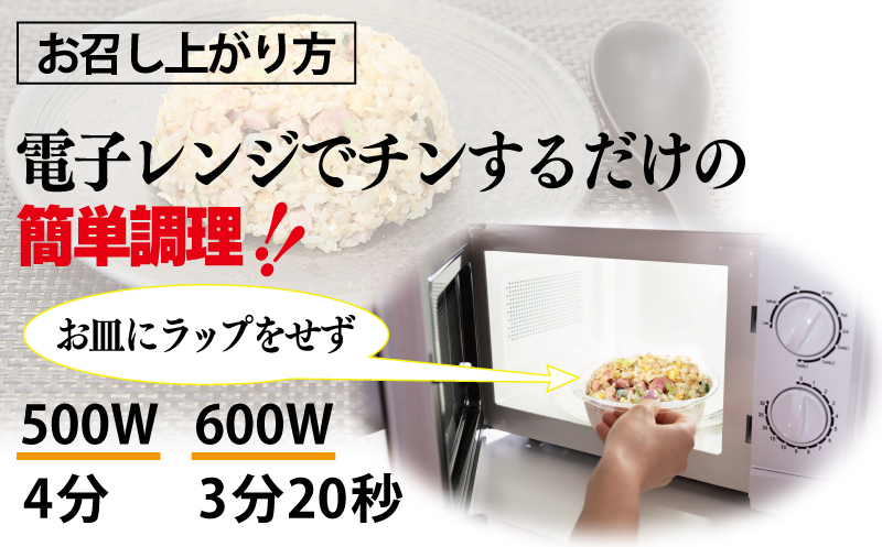 極旨 チャーハン 250g×6袋 本格町中華 冷凍炒飯 小分け 簡単調理 6人前 010B1472_イメージ3
