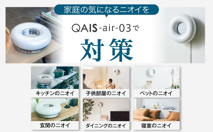 空気清浄機 フィルター交換不要 脱臭 除菌 花粉対策 アレルギー対策 ペット臭 介護臭 部屋干し臭 小型 軽量 おしゃれ 脱臭機