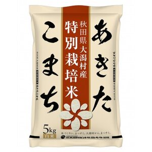 【毎月定期便】あきたこまち特別栽培精米5kg全6回【配送不可地域：離島・沖縄県】【4075562】