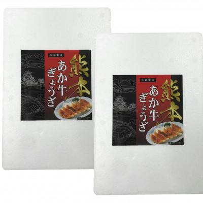 ふるさと納税 水俣市 あか牛ぎょうざセット(あか牛餃子20個入り×2箱)(水俣市) |  | 01