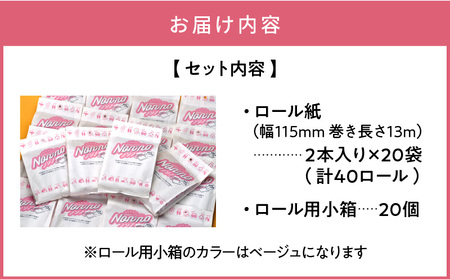 【ノンノ 携帯用ロールペーパー 40ロール】水に流せるトイレットペーパー　T021-002 トイレットペーパー 日用品 トイレットロール 携帯トイレットペーパー 携帯トイレットロール 携帯ロール アウ