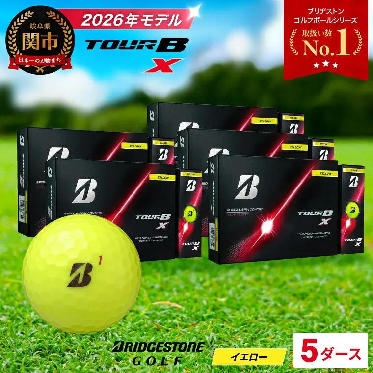 【2026】ゴルフボール 5ダース ブリヂストン TOUR B X イエロー