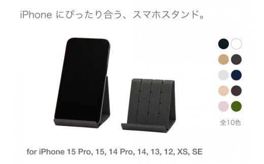 【10月25日より価格改定】和紙のスマホスタンド iPhone 15 Pro 対応 チャコールグレー 岩手県奥州市産 バンドシー Bandc