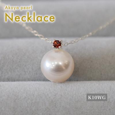 ふるさと納税 天草市 あこや真珠 ネックレス 8-8.5mm ホワイトピンク ガーネット K10WG _S085-537