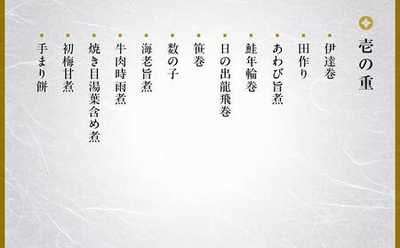 【高島屋選定品】京都〈京料理 美濃吉〉ミニおせち料理　三段重（1～2人前）