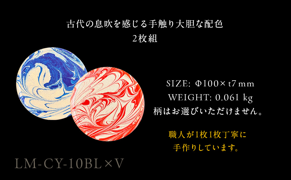 珪藻土コースター A-rto C(アールトシー) LM-CY-10BL×V