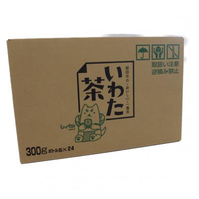 ふるさと納税 磐田市 静岡県磐田市産の一番茶葉100%使用!どうまい缶飲料「いわた茶缶」(300gボトル缶×24) |  | 01