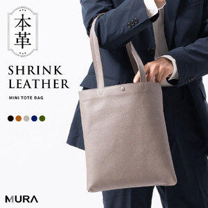 ミニトート 本革 グレー MURA｜ミニトート