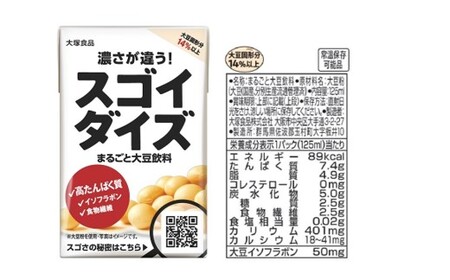3811大塚食品 スゴイダイズ 125ml紙パック×24本入