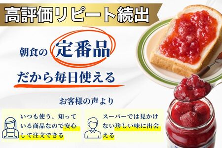  ジャム　いちご ／ 白桃 ／ あんず 各3瓶　 まるごと果実 3種9瓶（1瓶250g～255g ）　アヲハタ